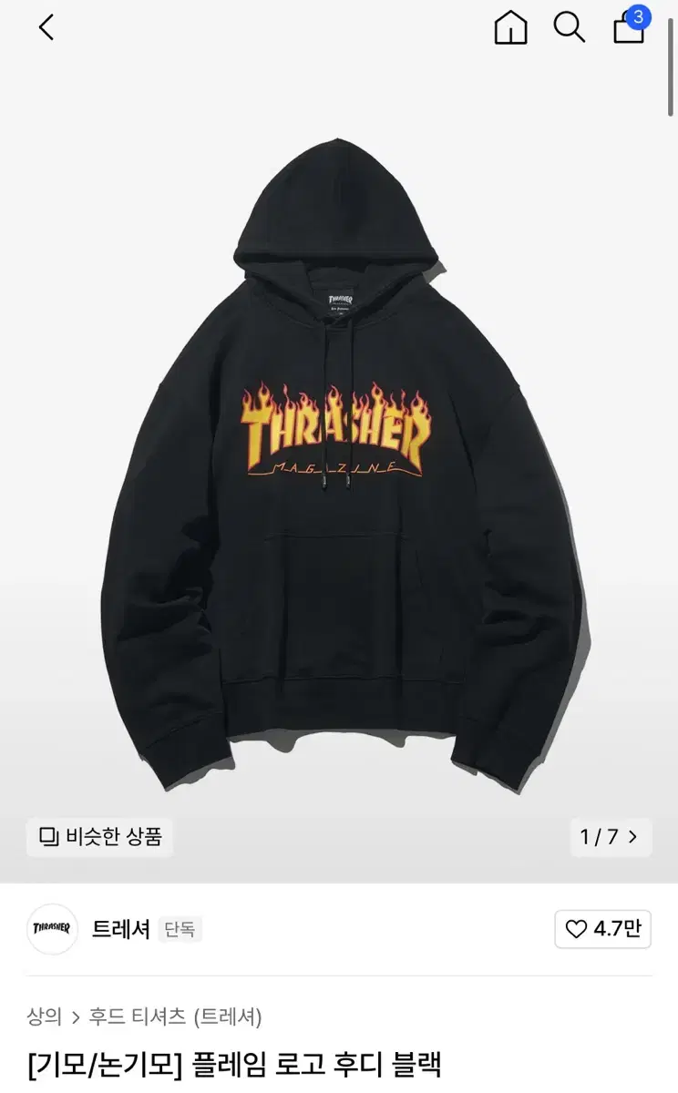 트레셔 후드티 블랙 thrasher L